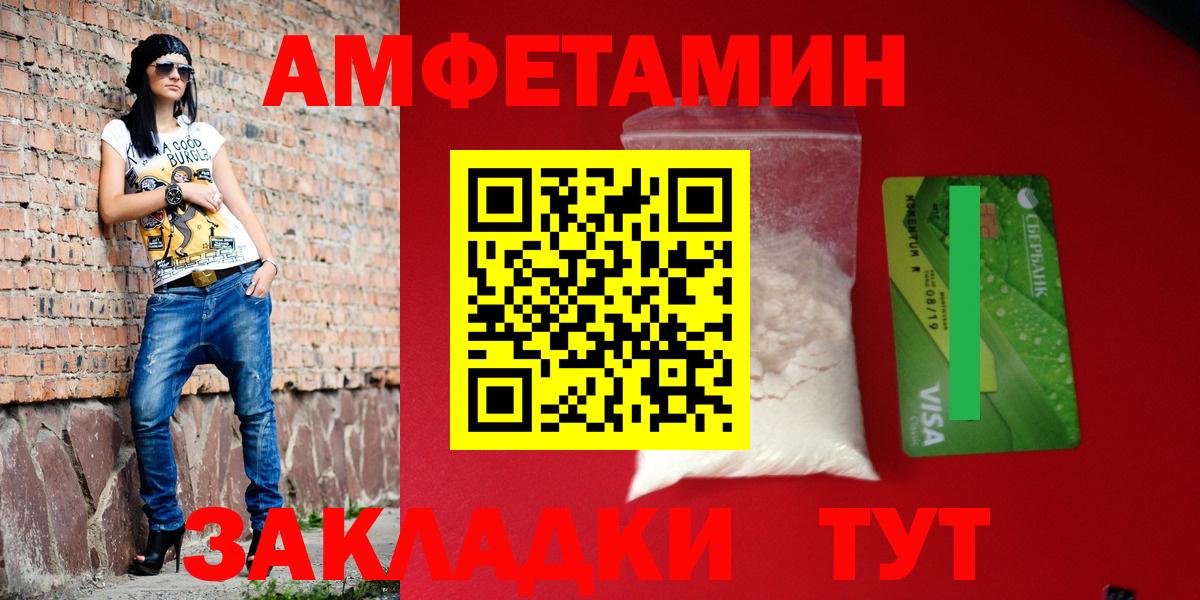 Amphetamine Розовый Бугульма