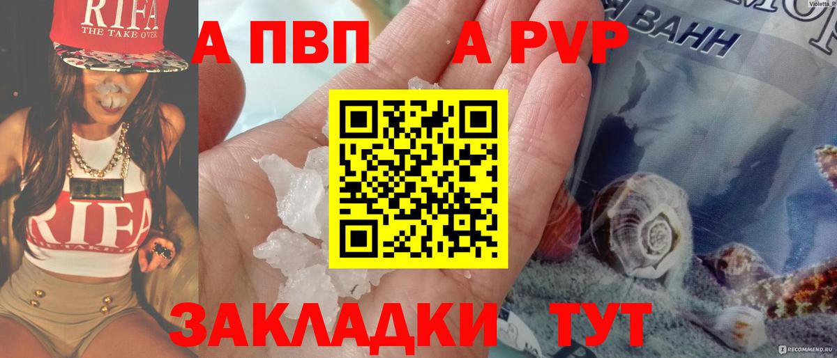 Alpha PVP СК КРИС  Вход с VPN  A-PVP СК КРИС  Бугульма 