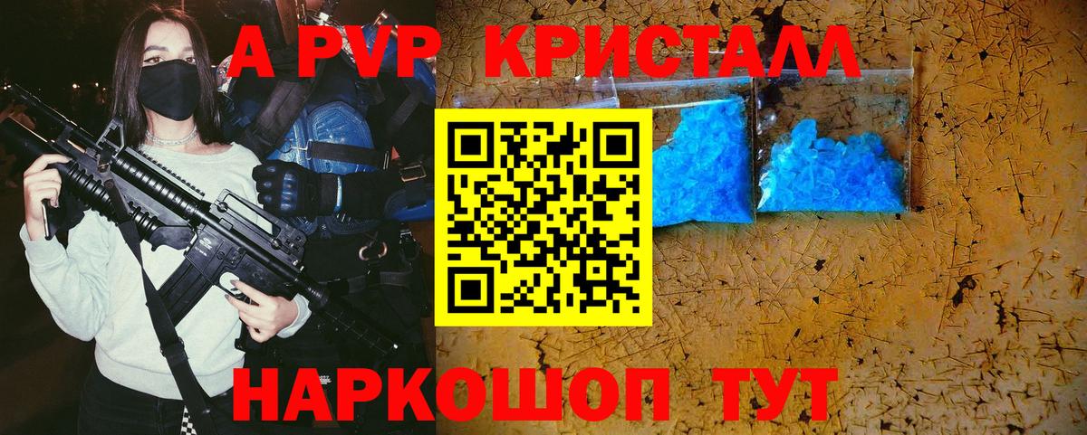 APVP  Бугульма  APVP VHQ 