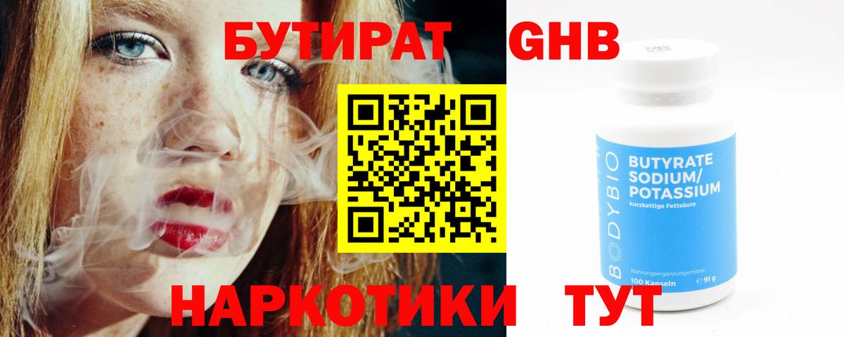 Бугульма  Бутират Butirat  Вход с VPN 