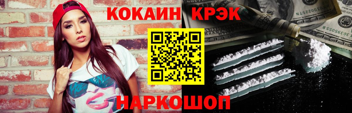 COCAIN Перу Бугульма