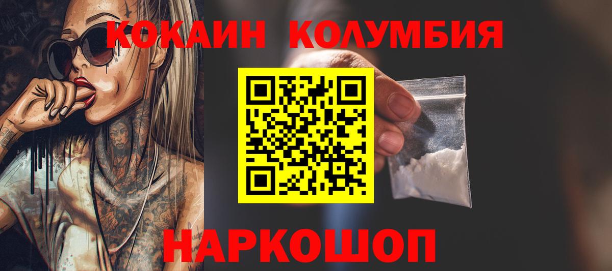 COCAIN Боливия  Вход с VPN  Бугульма  КОКАИН Эквадор 