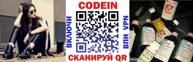 Codein напиток Lean (лин) Бугульма