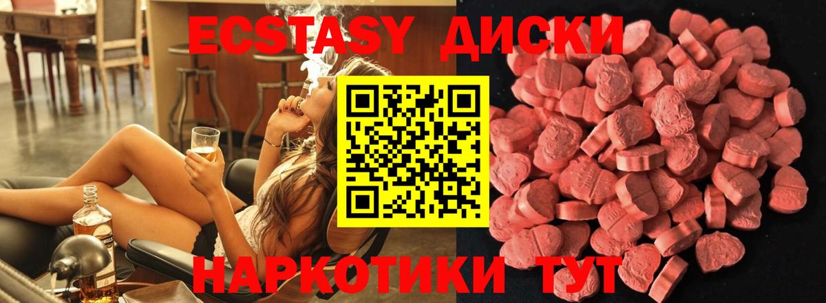 Бугульма  Экстази mix  купить   Вход с VPN  Экстази бентли  Ecstasy 