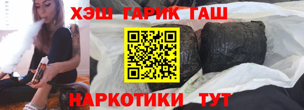 Гашиш VHQ  ГАШ ice o lator  Бугульма  Вход с VPN 