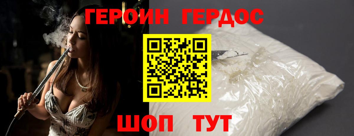 Героин  Бугульма  Героин хмурый 