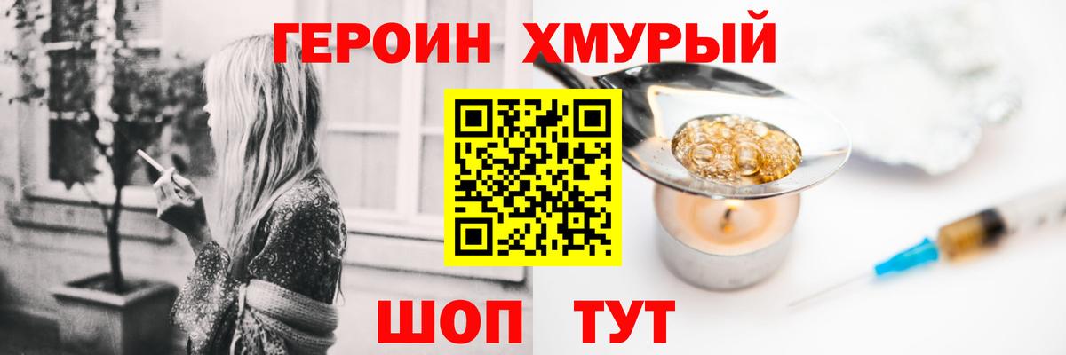 ГЕРОИН Афган  Вход с VPN  Бугульма 
