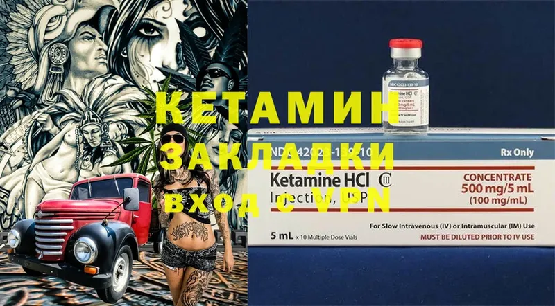 КЕТАМИН ketamine Бугульма