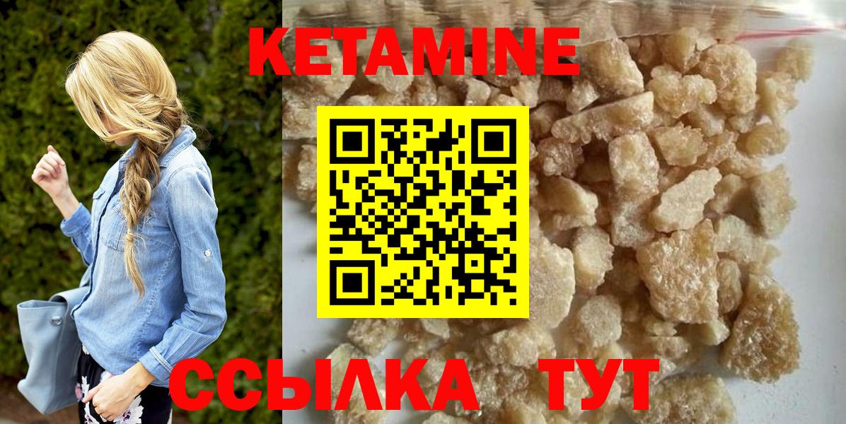 КЕТАМИН VHQ  КЕТАМИН ketamine  Бугульма 