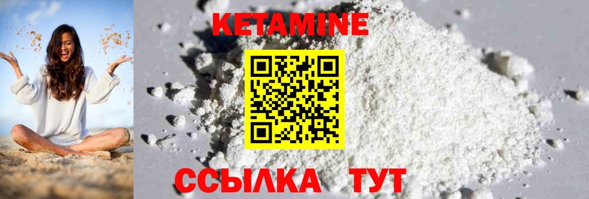 Бугульма  Кетамин VHQ  КЕТАМИН ketamine  Вход с VPN 