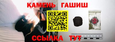 синтетический гашиш Апшеронск