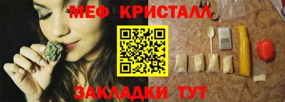меф VHQ Можайск