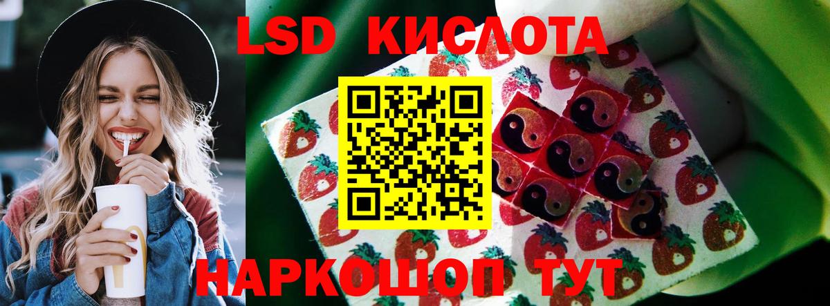 ЛСД экстази кислота  Лсд 25 экстази кислота  Вход с VPN  Бугульма 