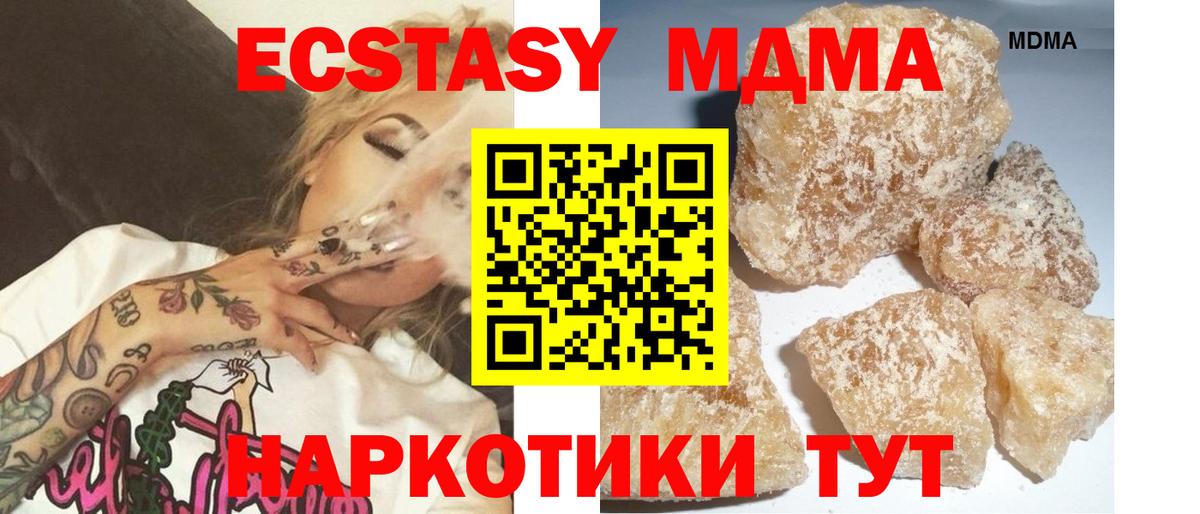 Бугульма  MDMA молли  MDMA  MDMA Molly  Вход с VPN 
