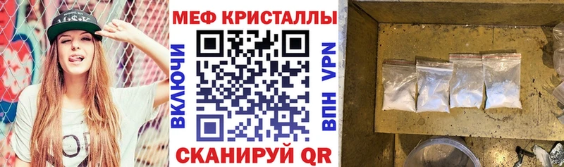 Меф мяу мяу  Бугульма