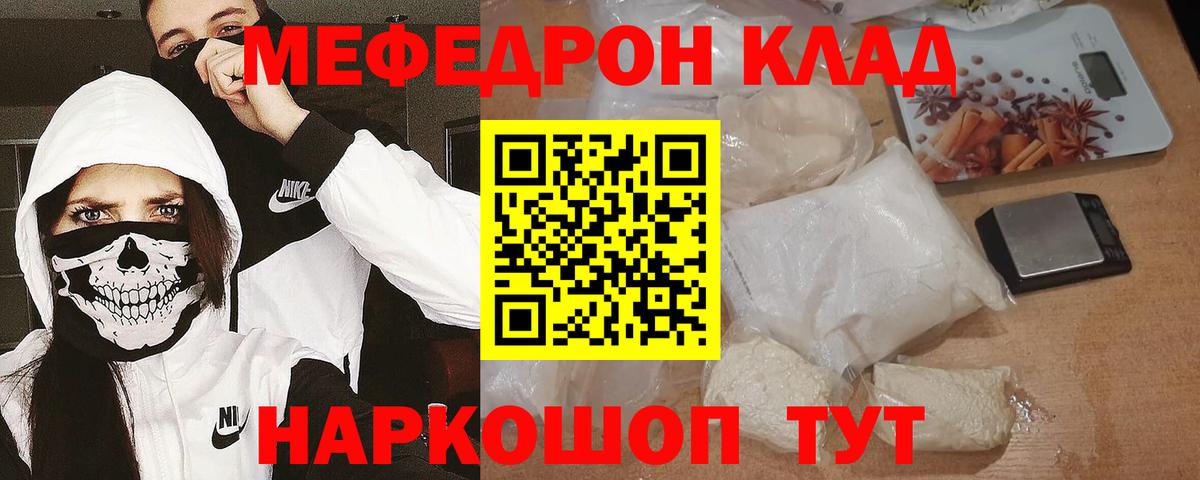 Бугульма  МЕФ mephedrone  Вход с VPN  что такое   Мефедрон 4 MMC 