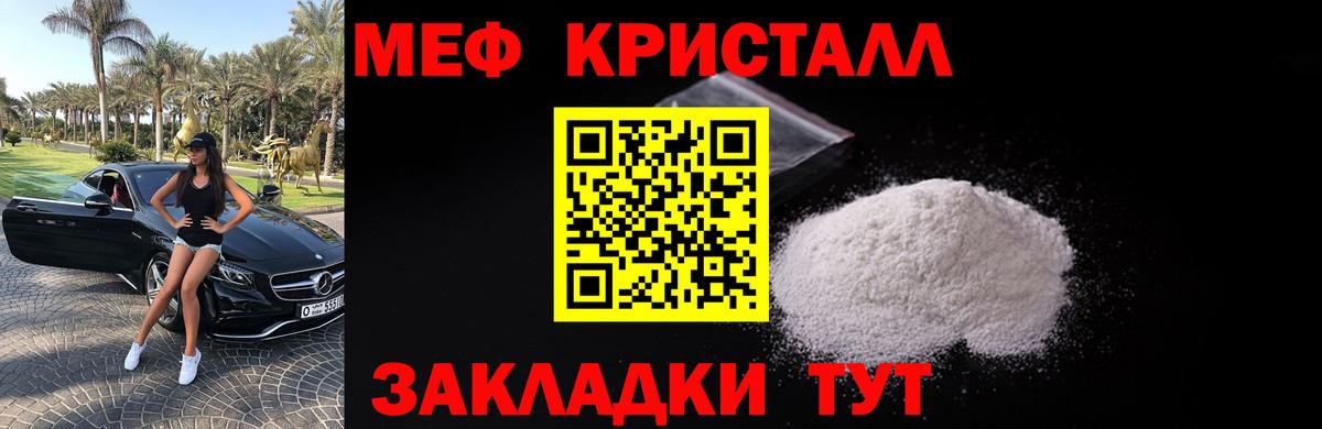 МЕФ  Бугульма  МЯУ-МЯУ 4 MMC  МЕФ мука 