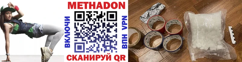 МЕТАДОН кристалл  закладка  Бугульма 