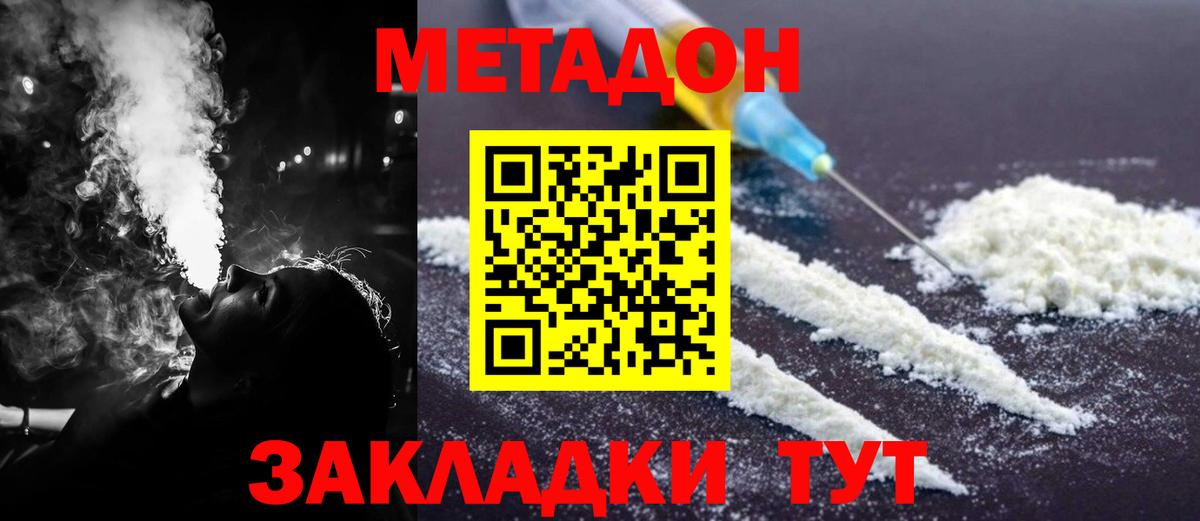МЕТАДОН белоснежный Бугульма