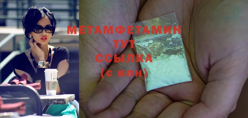 Метамфетамин Methamphetamine  Бугульма 