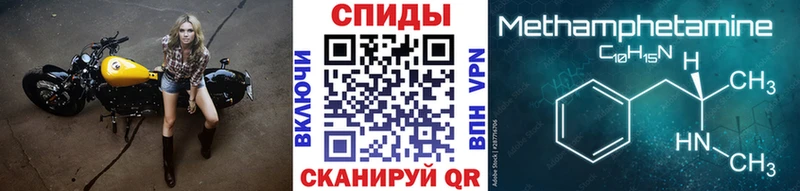 МЕТАМФЕТАМИН Methamphetamine  купить наркотики сайты  Бугульма 