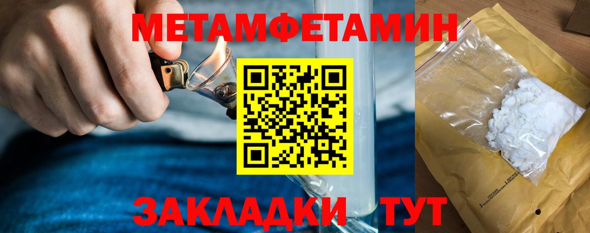 МЕТАМФЕТАМИН витя Бугульма