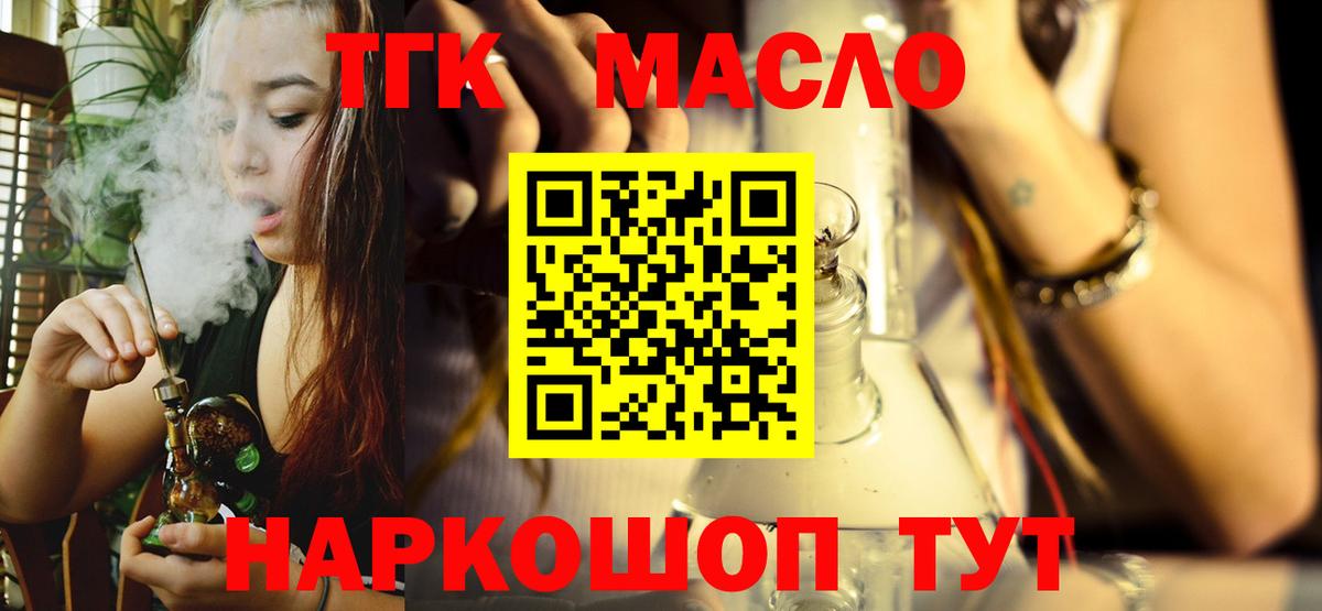 хочу   Бугульма  ТГК концентрат 