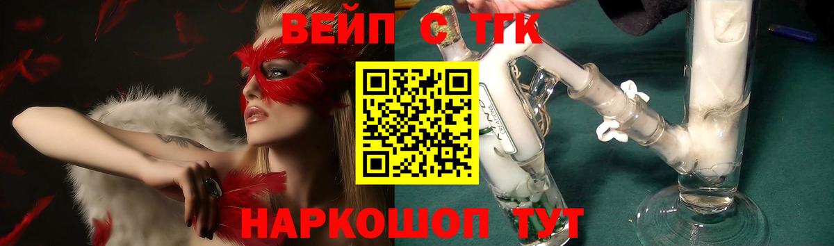 ТГК концентрат  Вход с VPN  Бугульма  Дистиллят ТГК вейп 